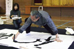 還暦記念展に向けての公開大作制作が開催されました
