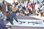 笑亀酒造・蔵祭れ!!冬の陣2011にて席上揮毫