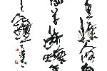 「現代の書 新春展」の「東京セントラル美術館100人展」に出展