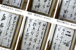 第1回芳祥会選抜書展のご案内
