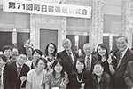 第71回 毎日書道展 授賞式・祝賀会