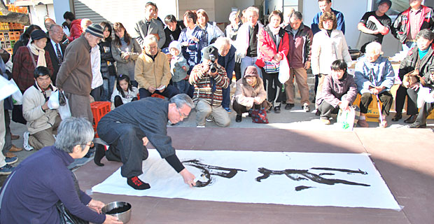 笑亀酒造・蔵祭れ!!冬の陣2011にて席上揮毫をさせていただきました。