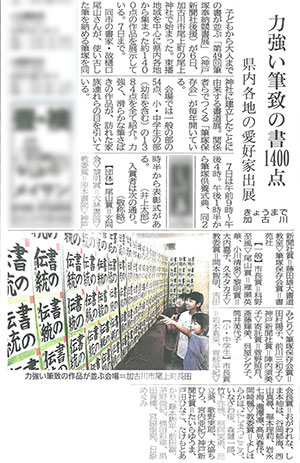 平成27年6月7日（日）発刊の神戸新聞より