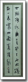 『五言絶句』