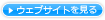 有限会社アートライフ社のウェブサイトを見る